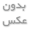شهید لندی